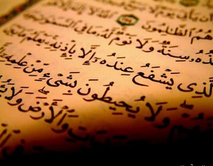 KUR'AN'A DAİR NOTLAR