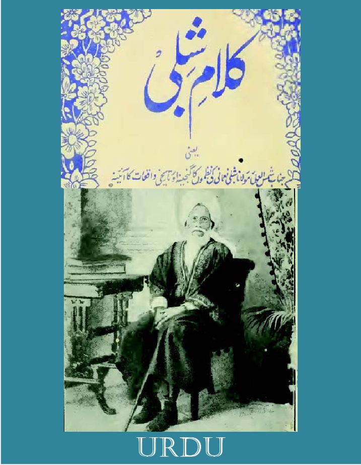 ŞİBLİ NUMANİ'NİN CORCİ ZEYDAN'IN TARİHİNE REDDİYESİ-6