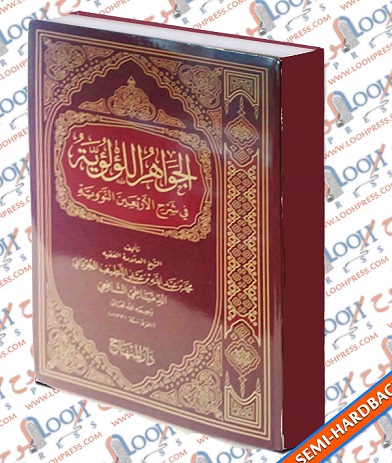 CEVAHİR-ÜL LÜ’LÜİYE’DEN PARILTILAR-4