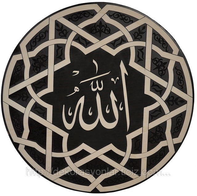 ALLAH İSMİ YÜCE YARATICININ ÖZEL ADIDIR