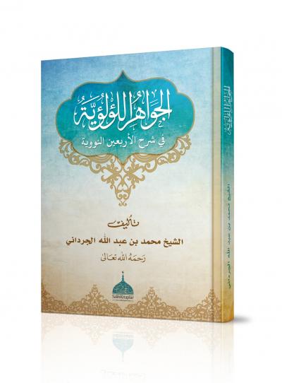 CEVAHİR-ÜL LÜ’LÜİYE’DEN PARILTILAR-10
