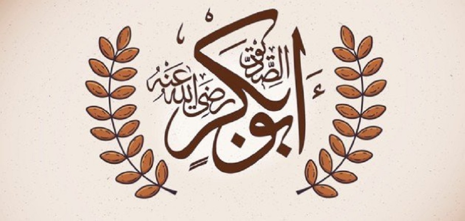 HZ. EBÛBEKİR'İN İSLÂM'DAKİ YÜCE KONUMUNA DAİR BAZI ÖRNEKLER