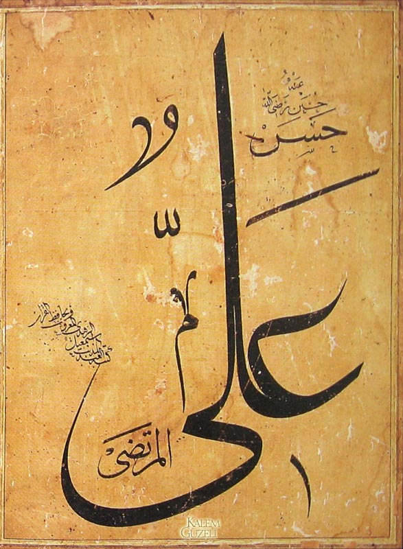 HZ. ALİ'NİN FAZİLETLERİ