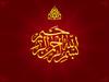 BİSMİLLLAH