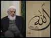 ALLAH'I BİLMEK NE DEMEKTİR VE NASIL OLUR?
