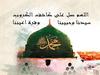 Hz. PEYGAMBERE SEYYİD DENİLMESİ