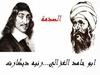 BEDİÜZZAMAN\'I ANLAYABİLMEK İÇİN GAZALİ\'Yİ ANLAMAK-5