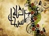 ŞİİRİMSİ BİR ANLATIMLA BESMELE