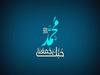ABDULLAH BİN AMR BİN HARAM  ES-SÜLEMİ EL ENSARİ(R.A)