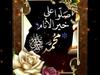 ALLAH RASULÜNÜN NÜBÜVVETİNİ TASDİK EDEN İMZALAR-4