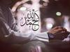 ALLAH'IN İSTEDİĞİ MÜSLÜMANLIK ÖRNEĞİ