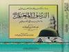 ER RASUL'UL MUALLİM