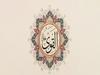 EL-KAVİYY