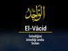 EL-VÂCİD