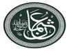HZ. OSMAN'IN FAZİLETLERİ