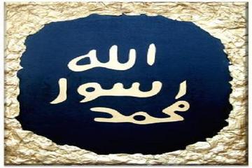 KUR'AN'IN ANLAŞILMASINDA SÜNNETİN YERİ-4