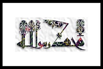 ASR-I SAADET HATIRALARI-61