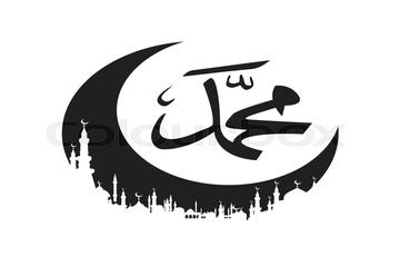 PEYGAMBERİMİZİN DÜNYAYI ŞEREFLENDİRMESİ VESİLESİYLE