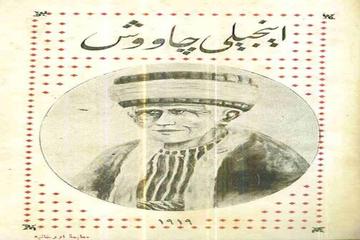 “PADİŞAH MADİŞAH”