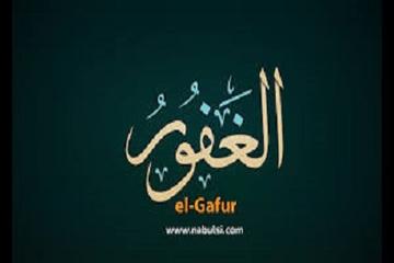 EL-GAFUR