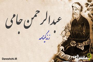 LUCCETU'L ESRAR TERCÜMESİ-14