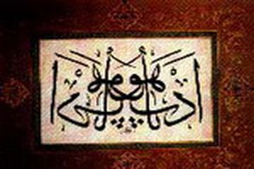 ASR-I SAADET ANILARI-7