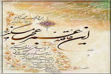 &#304;MAM-I AZAMÂ’IN B&#304;R DUASI