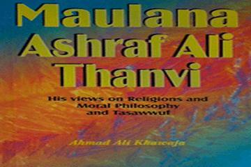 EŞREF ALİ TEHANEVİ\'DEN CEVAPLARIN EŞREFİ