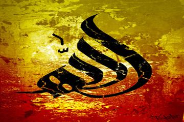ALLAH’A İMAN