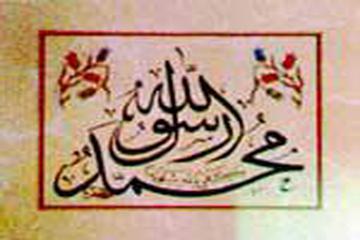 GÜLLER EFENDİSİNİN(SAV) ÇOCUKLARA KARŞI TAVRI