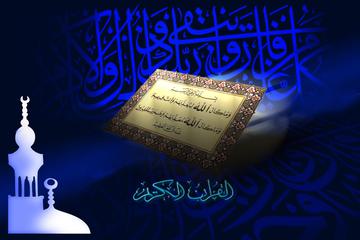 HZ. ÜMÂME BİNTİ HAMZA (R.ANHA)