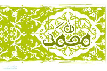 PEYGAMBER EFENDİMİZİ HAKKIYLA TAKDİR BEŞER İDRAKİNİN FEVKİNDEDİR