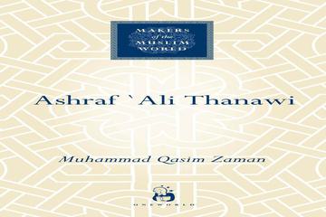 EŞREF ALİ TEHANEVİ’DEN ORJİNAL ÖLÇÜLER-3