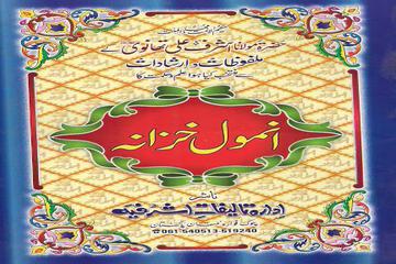 EŞREF ALİ TEHANEVİ'DEN ORJİNAL ÖLÇÜLER-4