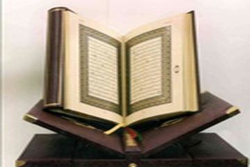 KIRAAT İLMİ -1. BÖLÜM-