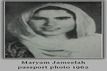 MARGARET MARCUS - (MERYEM CEMİLE) - (1934-2012) -1. BÖLÜM-